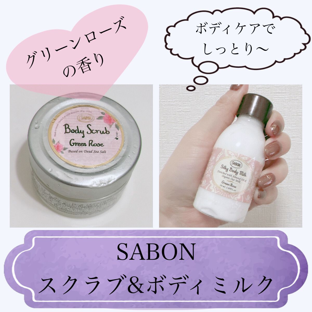 ボディスクラブ/SABON/ボディスクラブを使ったクチコミ(1枚目)