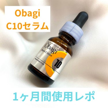 オバジC10セラム 12ml/オバジ/美容液を使ったクチコミ（1枚目）