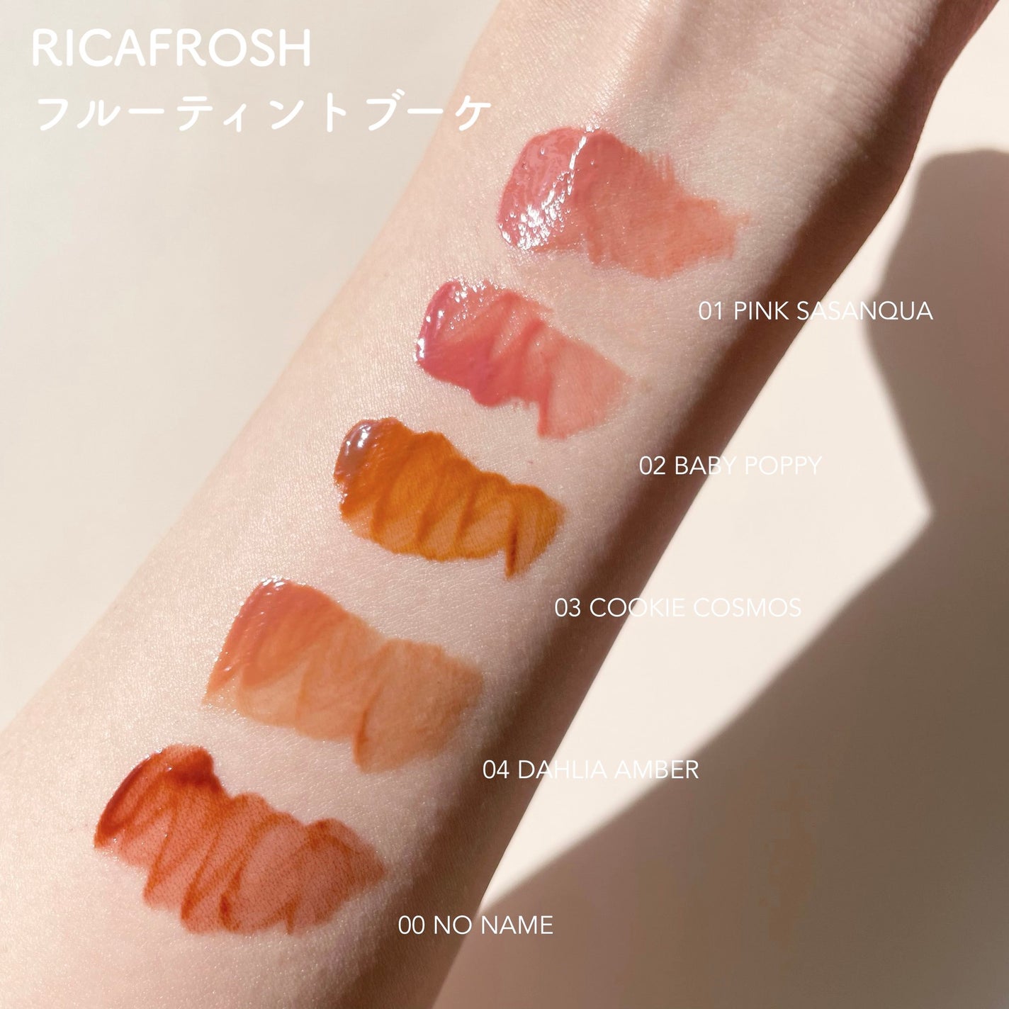 フルーティントブーケ/RICAFROSH/リップティントを使ったクチコミ(1枚目)