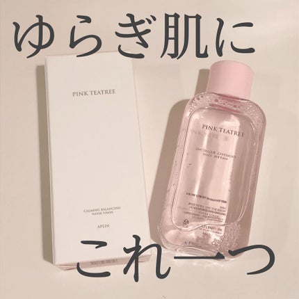 ピンクティーツリートナー/APLIN/化粧水を使ったクチコミ(1枚目)