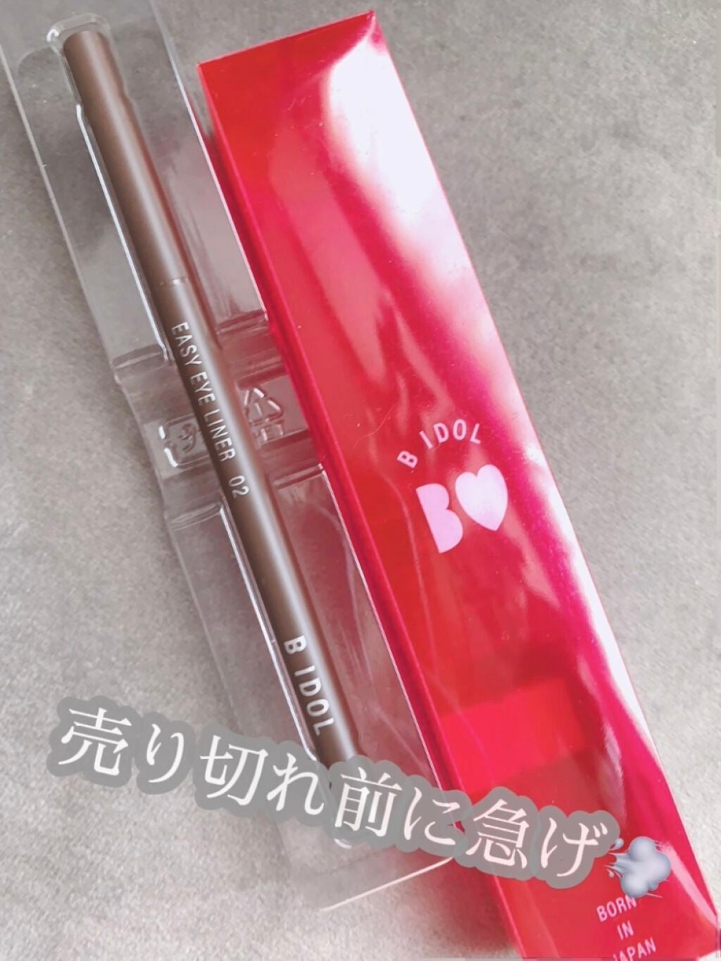 イージーeyeライナー/b idol/ジェルアイライナーを使ったクチコミ(4枚目)