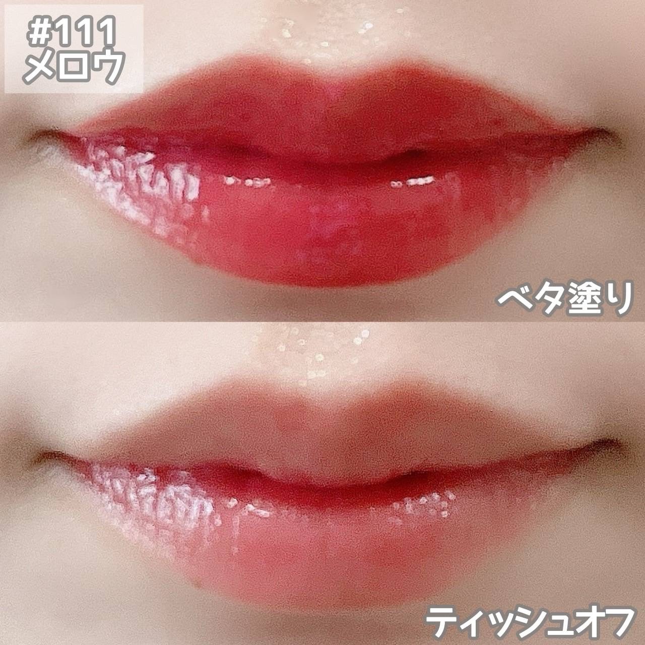 フルーティーグラムティント/Laka/リップティントを使ったクチコミ(4枚目)