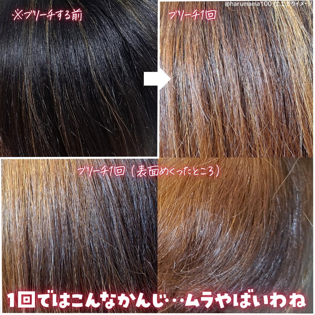 ボンディング・ブリーチ/got2b/ブリーチ剤を使ったクチコミ(6枚目)