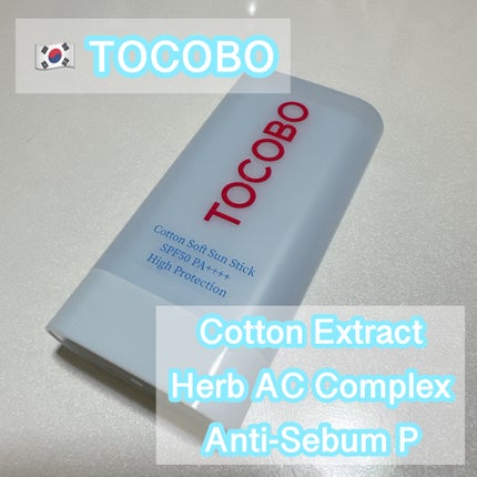 コットンソフトサンスティック/TOCOBO/日焼け止めスティックを使ったクチコミ(1枚目)