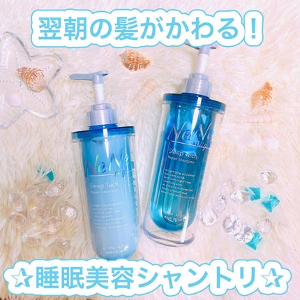 スリープテック リペア シャンプー/ヘアトリートメント/NeNe Night/市販シャンプーを使ったクチコミ(1枚目)