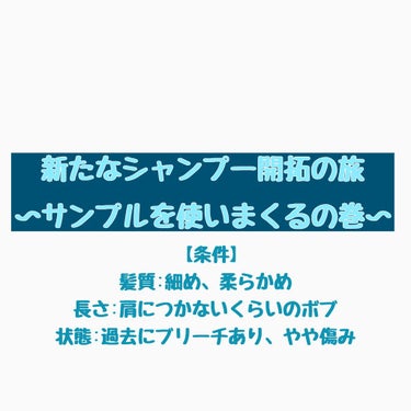 クレンジングリペア＆モイスト 美容液シャンプー／ディープリペア＆アクアモイスト 美容液トリートメント/エイトザタラソ/シャンプー・コンディショナーを使ったクチコミ（1枚目）