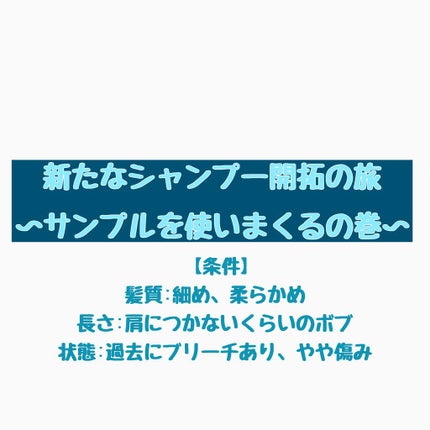 シルキーシャンプー/トリートメント/DROAS/市販シャンプーを使ったクチコミ(1枚目)
