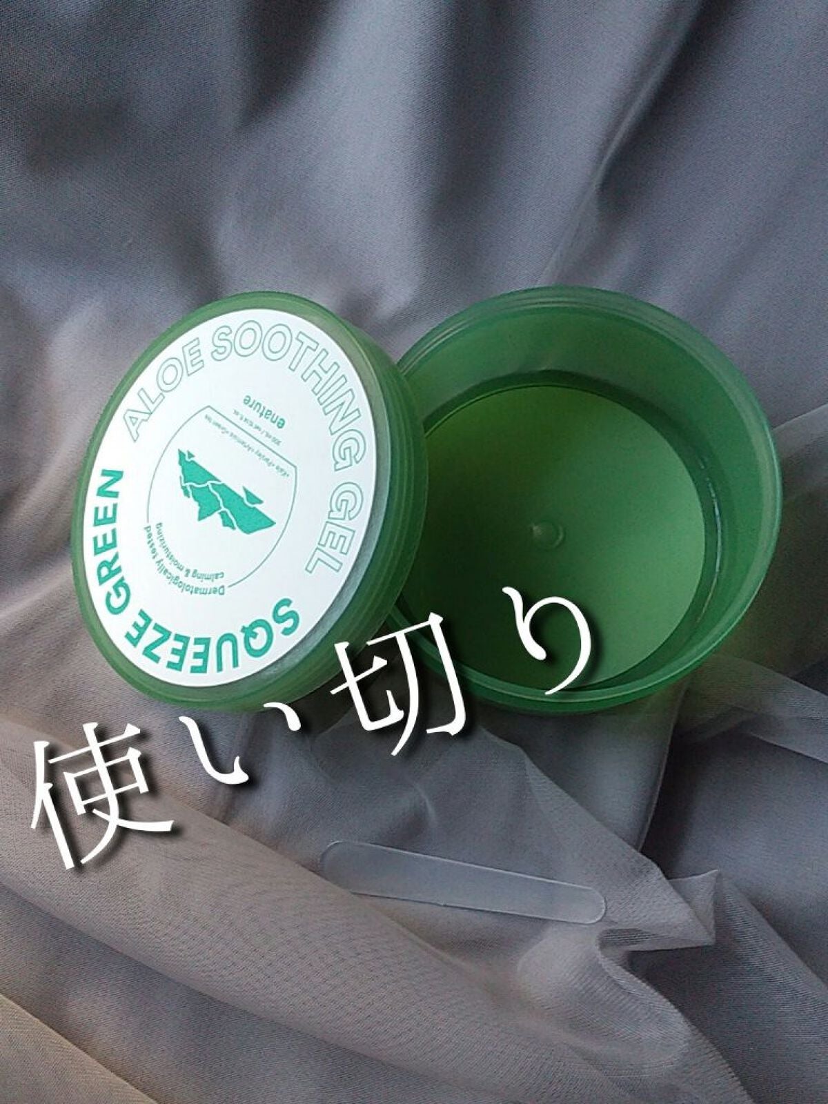 スクイーズグリーンアロエスージングジェル/eNature/ボディローションを使ったクチコミ(1枚目)