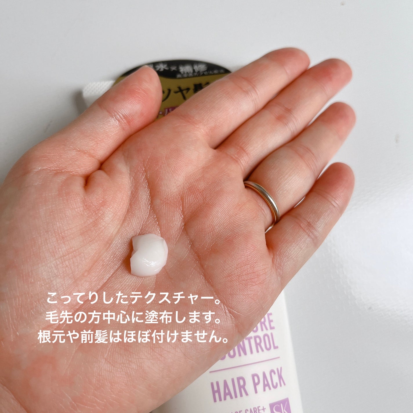 モイスチュアコントロール ヘアパック W/スティーブンノル ニューヨーク/ヘアマスク・ヘアパックを使ったクチコミ(3枚目)