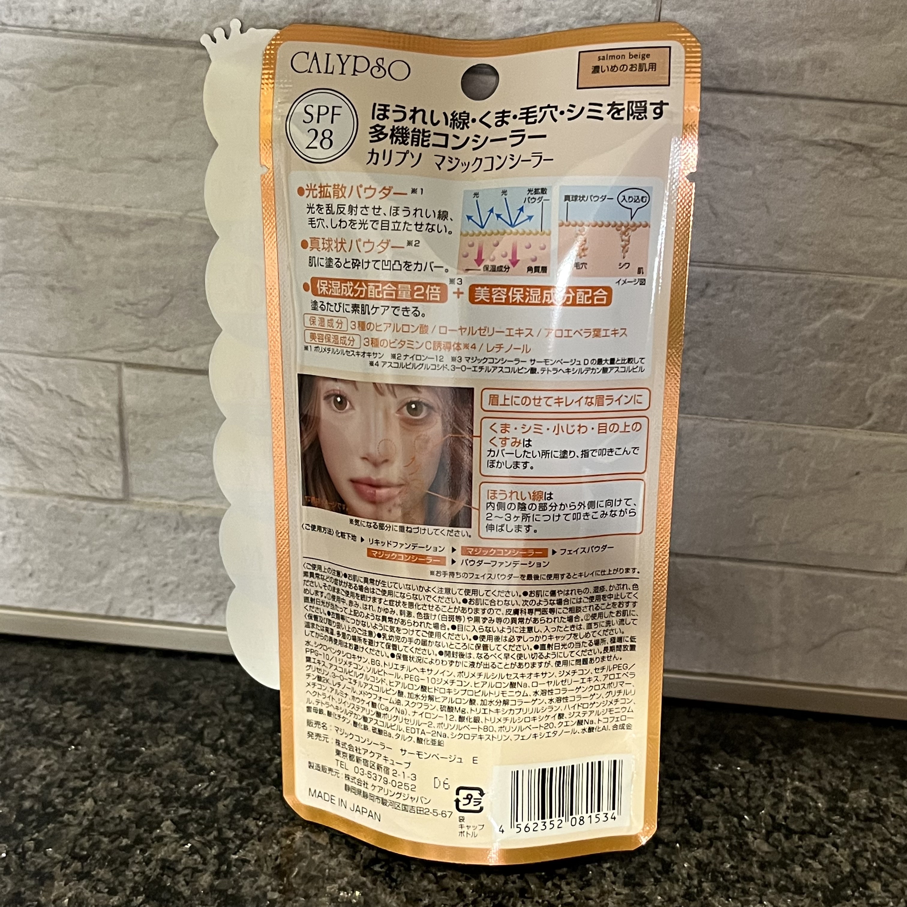 カリプソ マジックコンシーラー サーモンベージュ/カリプソ/コンシーラーを使ったクチコミ（3枚目）