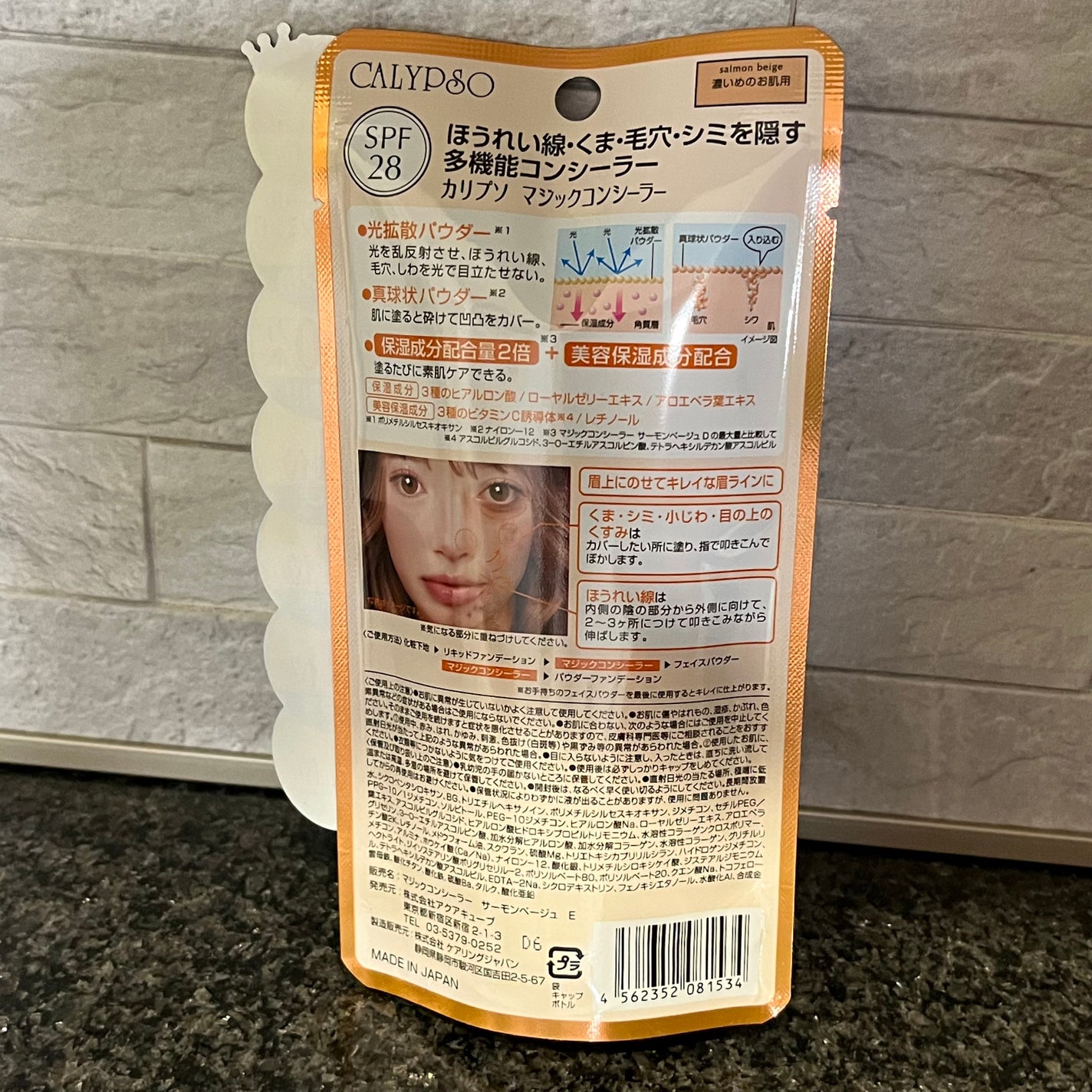 カリプソ マジックコンシーラー/カリプソ/コンシーラーを使ったクチコミ(3枚目)