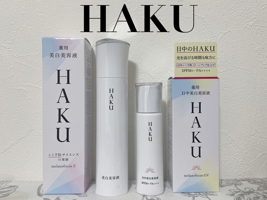 薬用　日中美白美容液/HAKU/美容液を使ったクチコミ（1枚目）