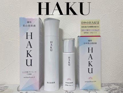 メラノフォーカスZ/HAKU/美容液を使ったクチコミ(1枚目)