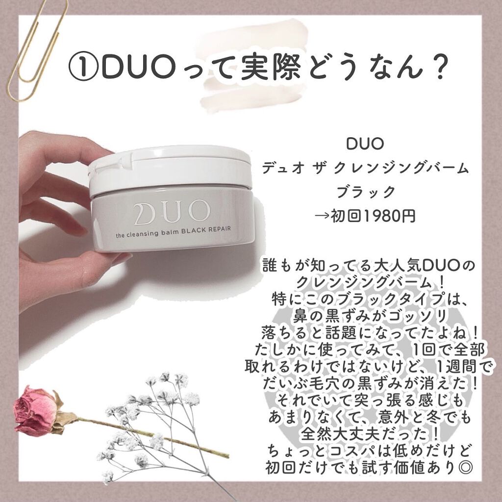 ビューティークレンジングバーム/オージオ/クレンジングバームを使ったクチコミ(3枚目)