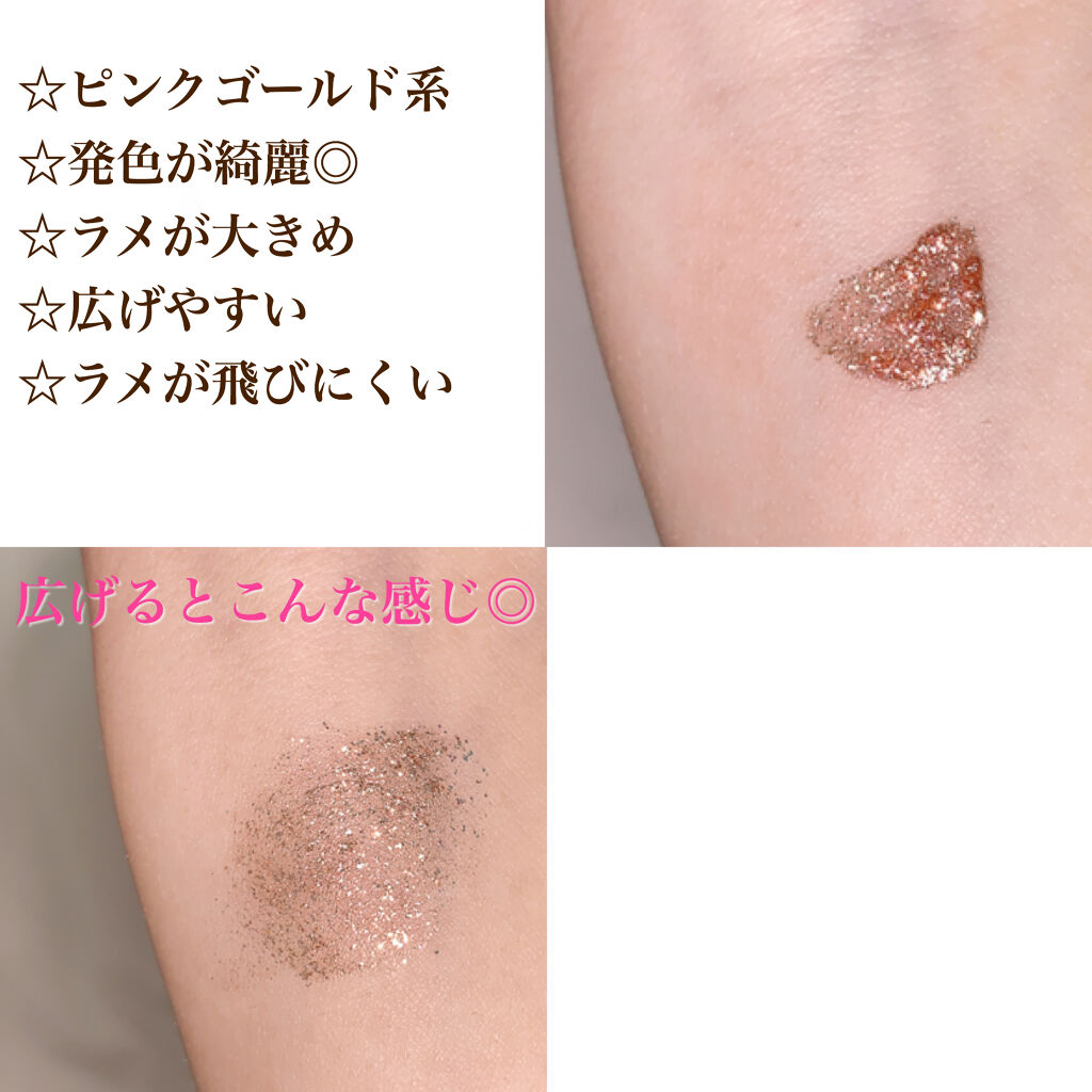 シュガー トゥインクル リキッド シャドウ/PERIPERA/リキッドアイシャドウを使ったクチコミ（2枚目）