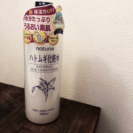 ハトムギ化粧水(ナチュリエ スキンコンディショナー R )/ナチュリエ/化粧水を使ったクチコミ(1枚目)