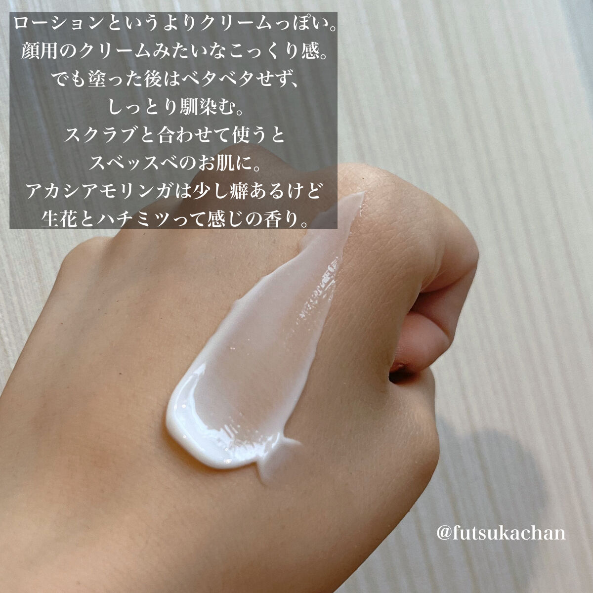 モイスチャーボディローション 02.アカシアモリンガ Acacia Moringa/KUNDAL/ボディローションを使ったクチコミ（3枚目）