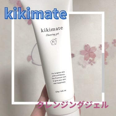 kikimate クレンジングジェルのクチコミ「

kikimateクレンジングジェルをご紹介します🍊

【楽天クレンジング部門1位★4冠獲得.....」（1枚目）