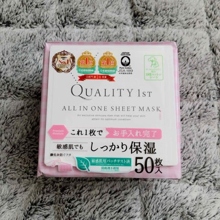 オールインワンシートマスク モイストEX/クオリティファースト/シートマスク・パックを使ったクチコミ(1枚目)