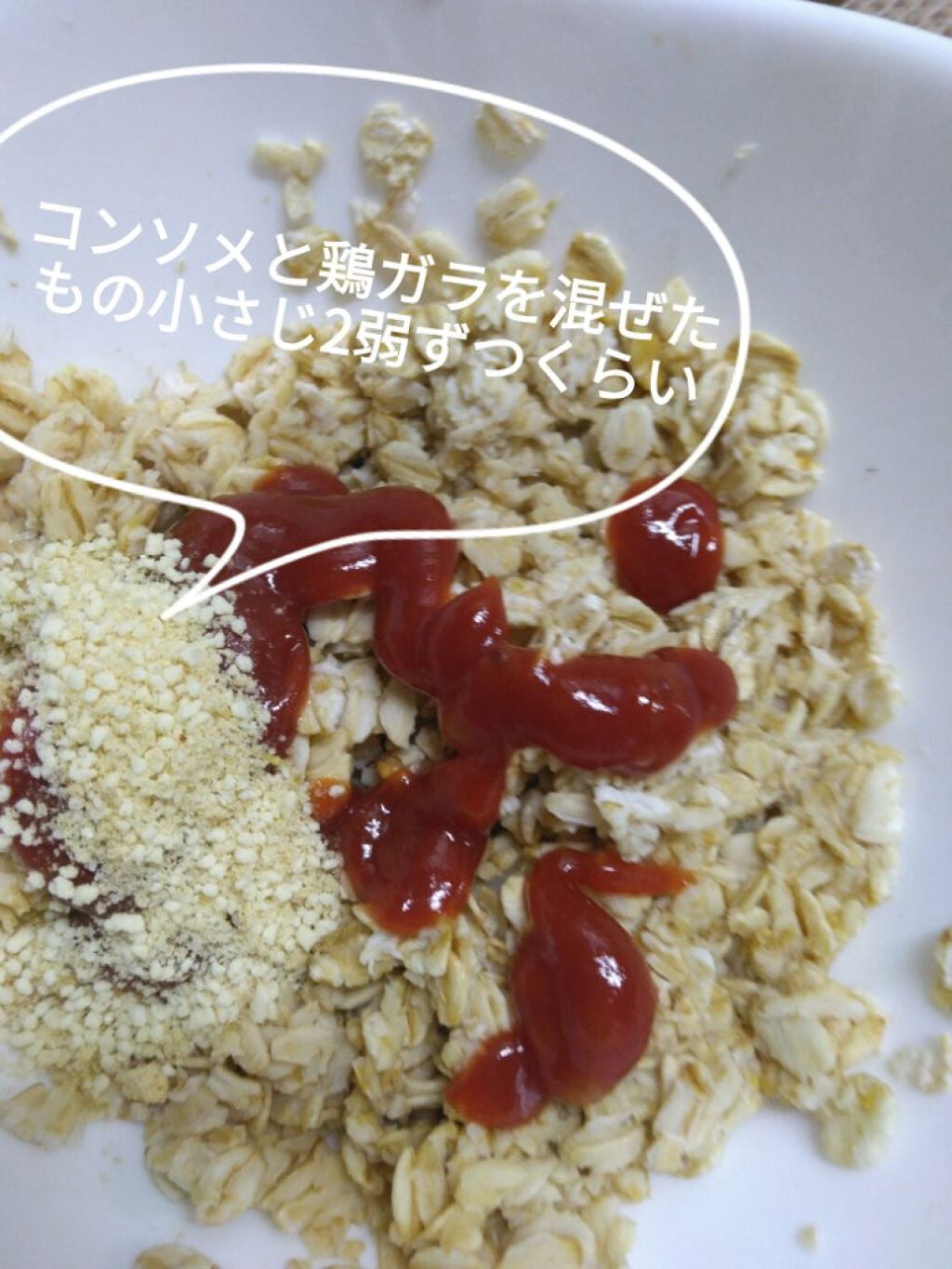 こんぽたチャン on LIPS 「_(._.)_ オニギリです今日はオートミール痩せ飯企画第2..」(2枚目)