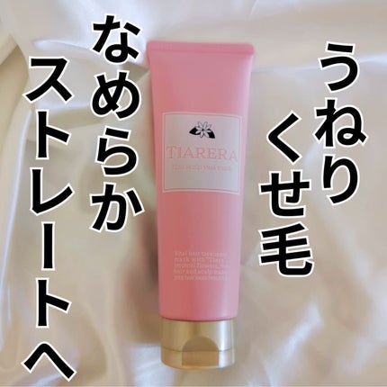 ヘアスカルプバイタルマスク/TIARERA/ヘアマスク・ヘアパックを使ったクチコミ(1枚目)