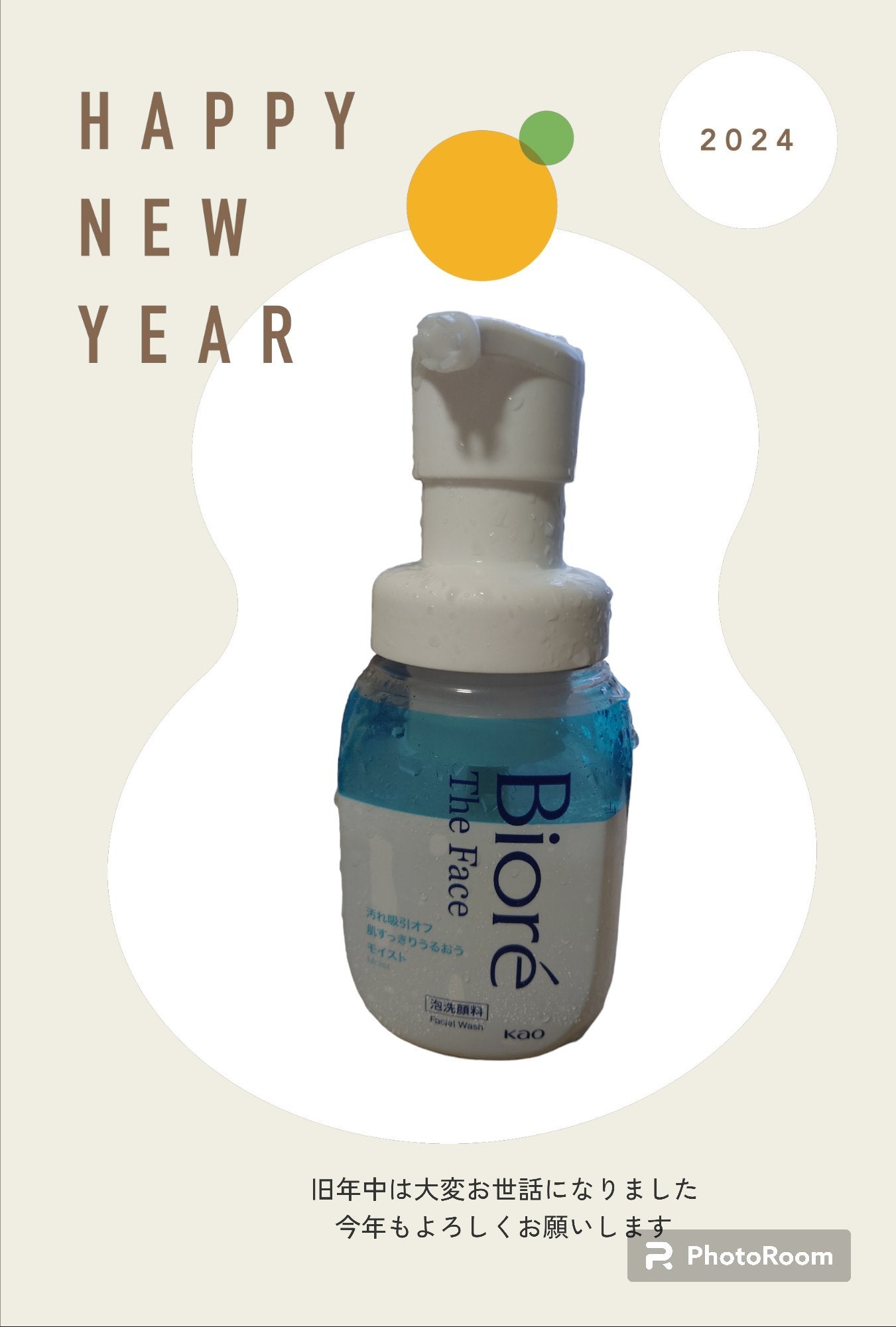 ビオレ ザフェイス 泡洗顔料 モイスト/ビオレ/泡洗顔を使ったクチコミ(1枚目)