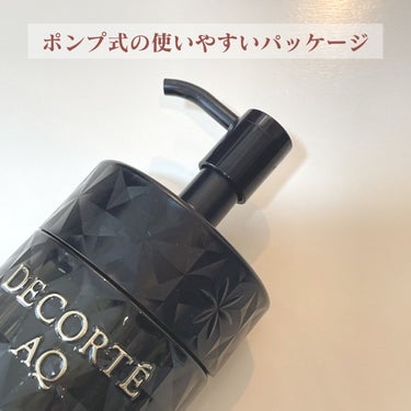 ＡＱ ブースティング トリートメント ヘアセラム/DECORTÉ/洗い流すヘアトリートメントを使ったクチコミ（2枚目）