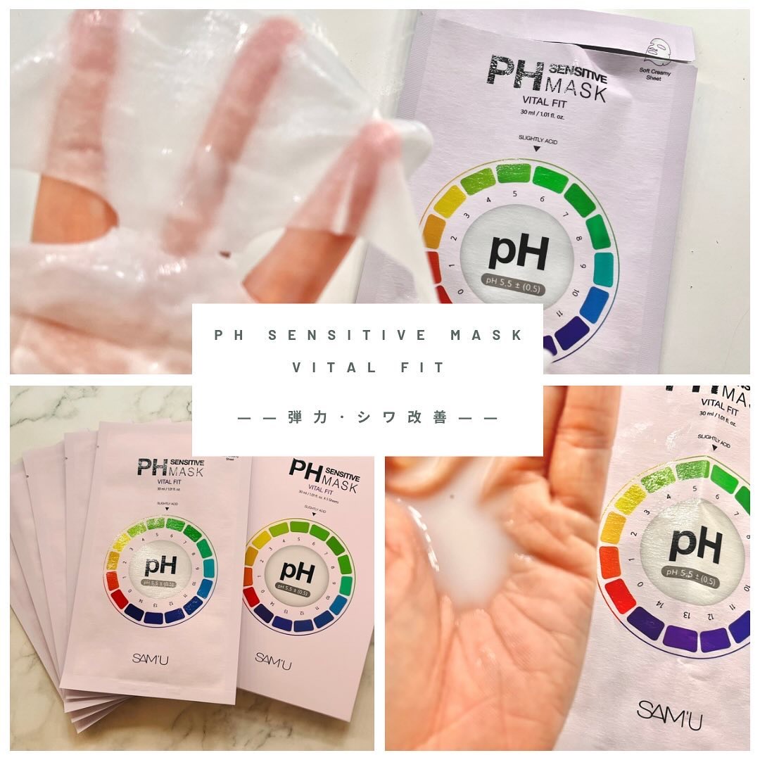 PHセンシティブマスク バイタルフィット/SAM'U/シートマスク・パックを使ったクチコミ（2枚目）