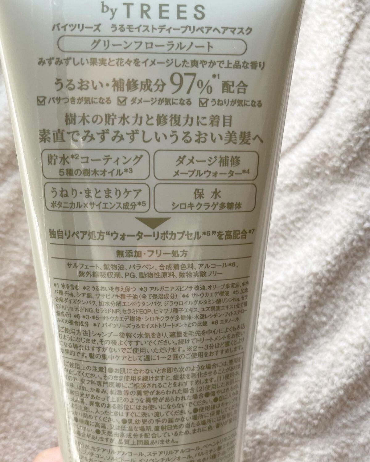 うるモイストディープリペアヘアマスク/byTREES/ヘアマスク・ヘアパックを使ったクチコミ（2枚目）