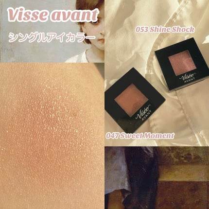ヴィセ アヴァン シングルアイカラー/Visée/単色アイシャドウを使ったクチコミ(2枚目)