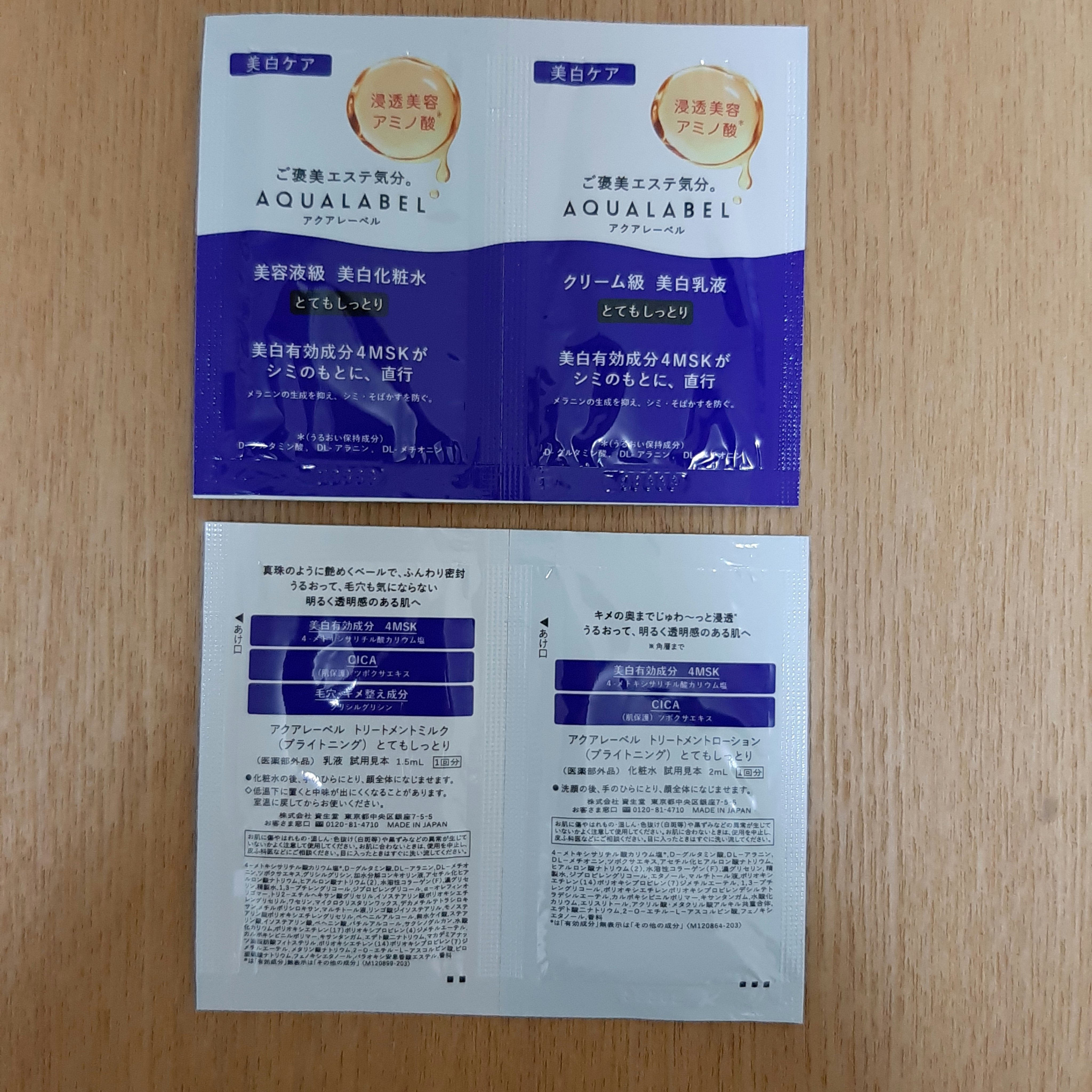 トリートメントミルク（ブライトニング）とてもしっとり/アクアレーベル/乳液を使ったクチコミ（2枚目）