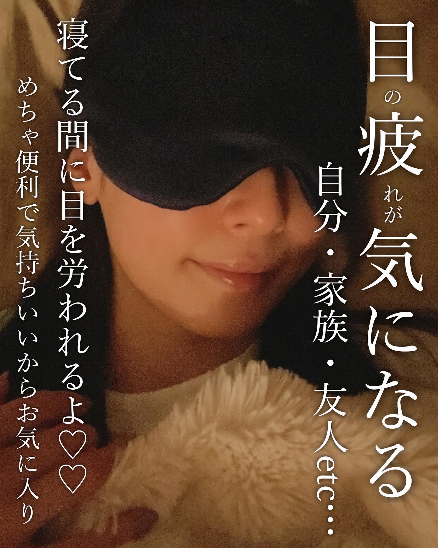 nerugoo 充電式ホットアイマスク/nerugoo/ホットアイマスクを使ったクチコミ（3枚目）