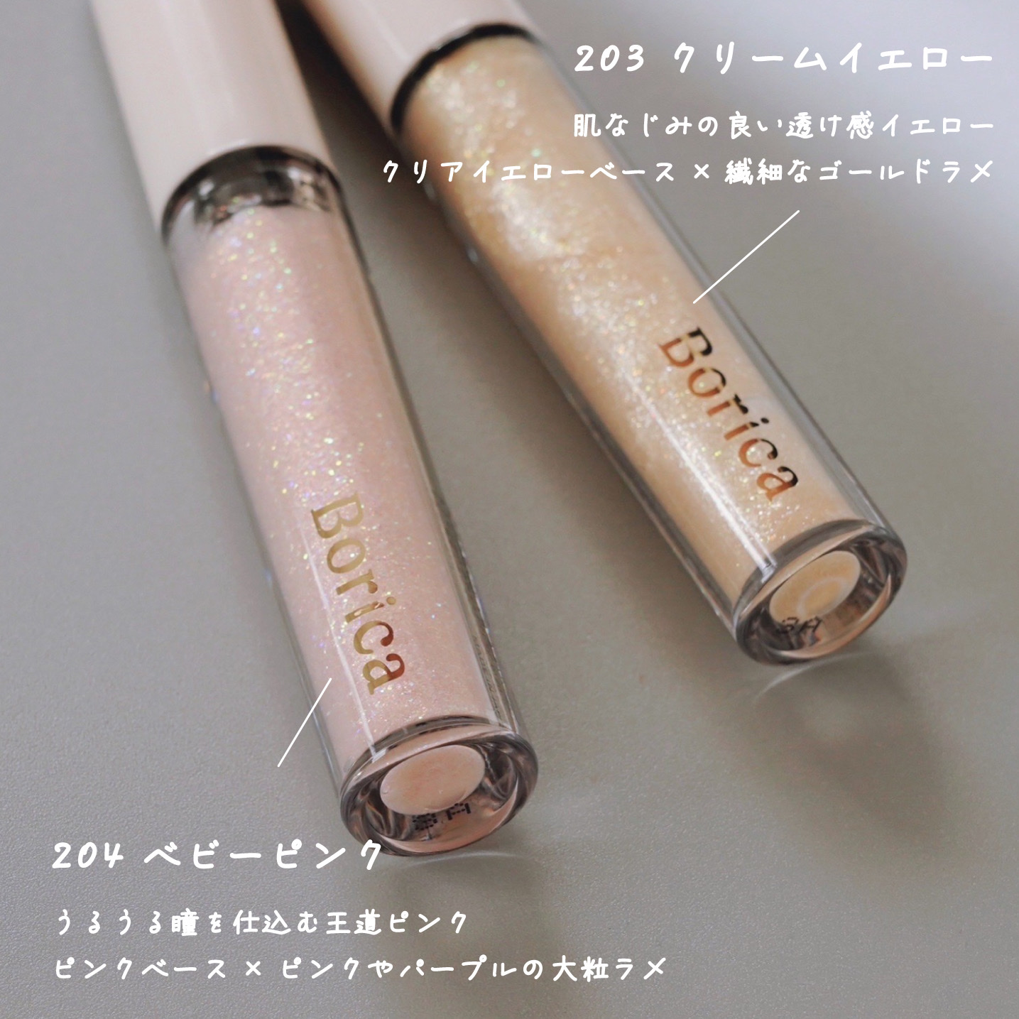 美容液ラメライナー/Borica/リキッドアイライナーを使ったクチコミ（2枚目）