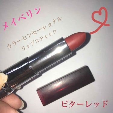 カラーセンセーショナル リップスティック C/MAYBELLINE NEW YORK/口紅を使ったクチコミ（1枚目）