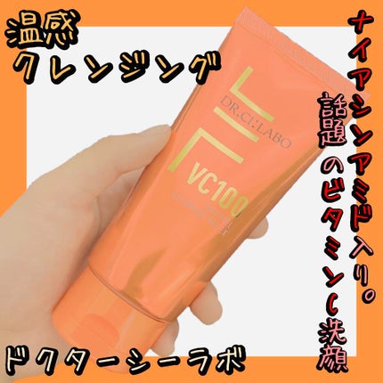 VC100ホットピールクレンジングゲルEX/ドクターシーラボⓇ/クレンジングジェルを使ったクチコミ(1枚目)