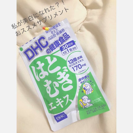 DHC はとむぎエキス/DHC/健康サプリメントを使ったクチコミ(1枚目)
