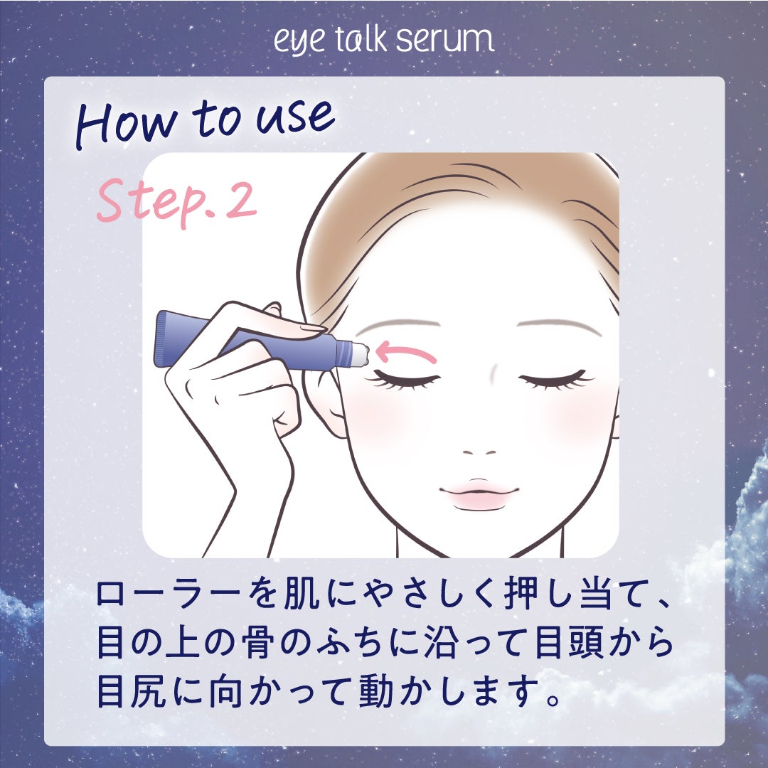 アイトークセラム/アイトーク/アイケア・アイクリームを使ったクチコミ(5枚目)