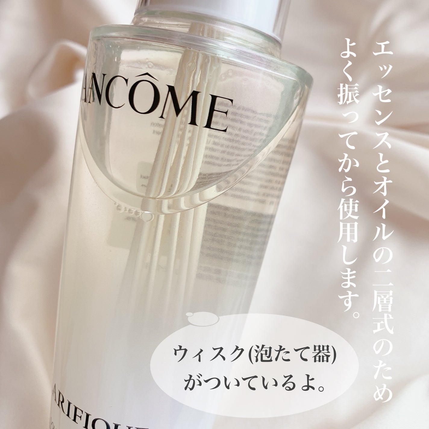クラリフィック デュアル エッセンス ローション EX/LANCOME/化粧水を使ったクチコミ(2枚目)