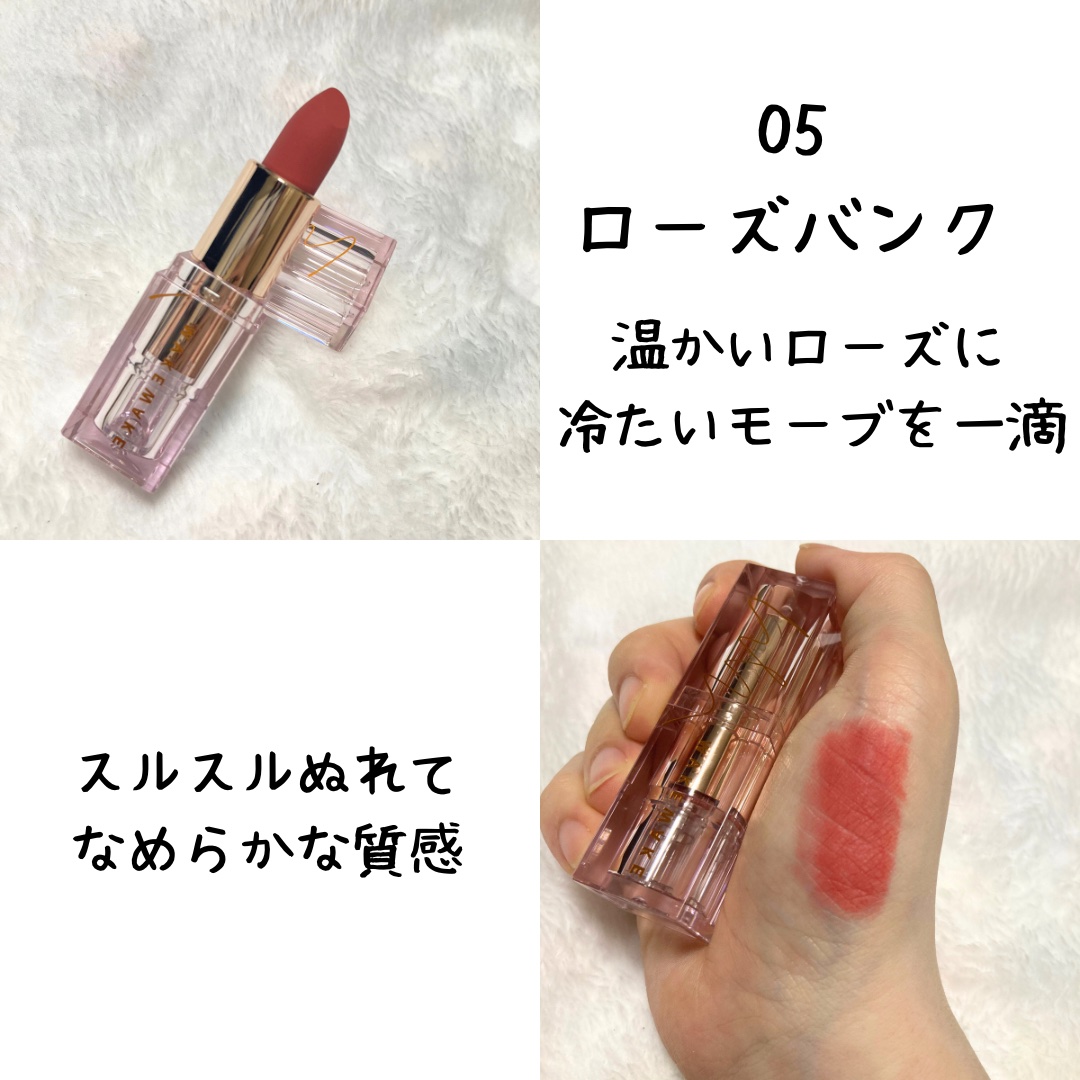 ヌーディーベルベットリップ/wakemake/口紅を使ったクチコミ（2枚目）