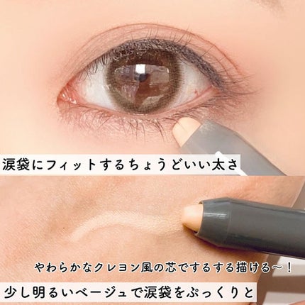 クレヨンコンシーラー/チャコット・コスメティクス/ペンシルコンシーラーを使ったクチコミ(5枚目)