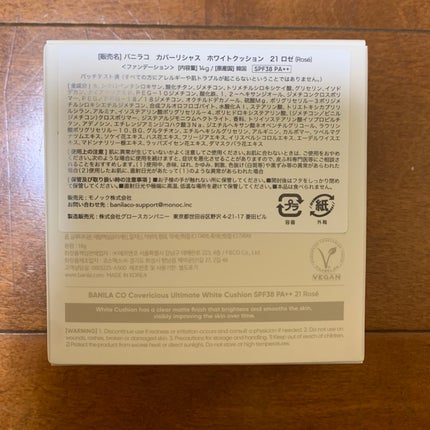 カバーリシャス アルティメット ホワイトクッション/BANILA CO/クッションファンデーションを使ったクチコミ(2枚目)