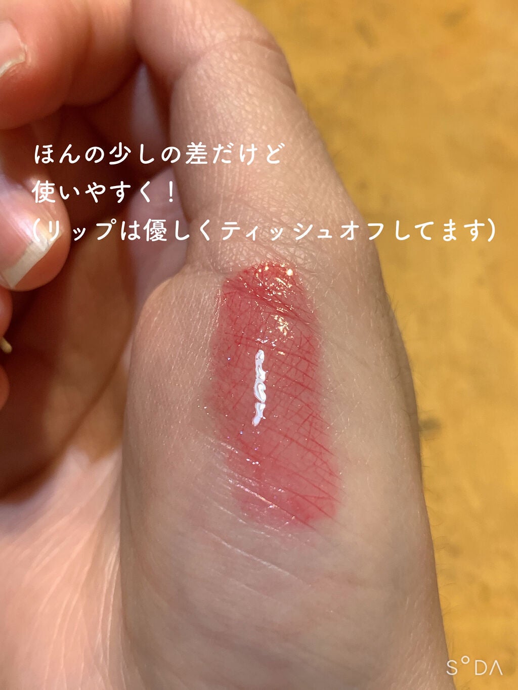 グラスティングウォーターグロス/rom&nd/リップグロスを使ったクチコミ(7枚目)