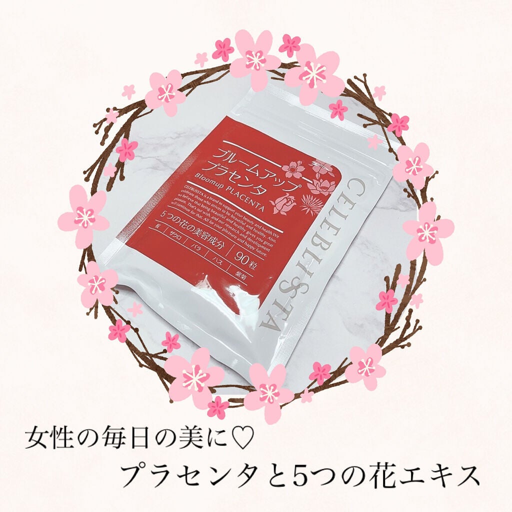 セレブリスタ ブルームアッププラセンタ/CELEBLISSTA ( セレブリスタ )/美容サプリメントを使ったクチコミ(1枚目)