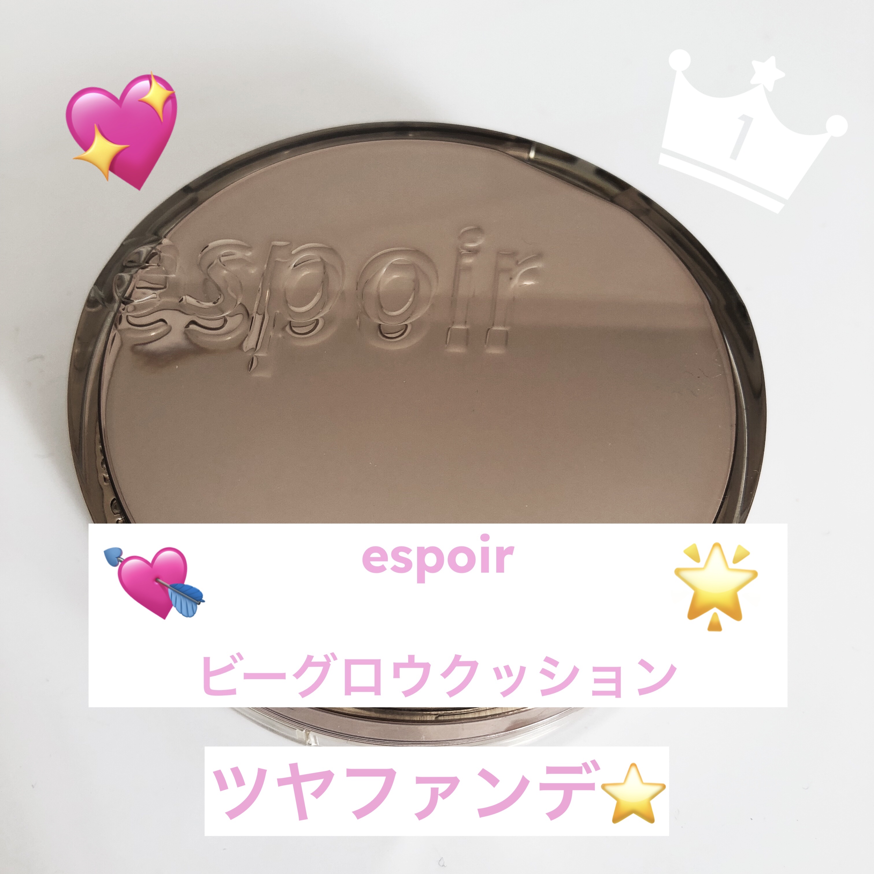 プロテーラービーグロウクッション ニュークラス 21 アイボリー/espoir/クッションファンデーションを使ったクチコミ（1枚目）