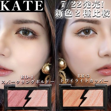 Hola🙌

今回は、KATEエレクトリックショックアイズから新色が2色追加発売されましたので、早速購入してきました🏃‍♀️💨✨

※一個前で動画バージョンも出しているので良かったらそっちも見てみて下さ