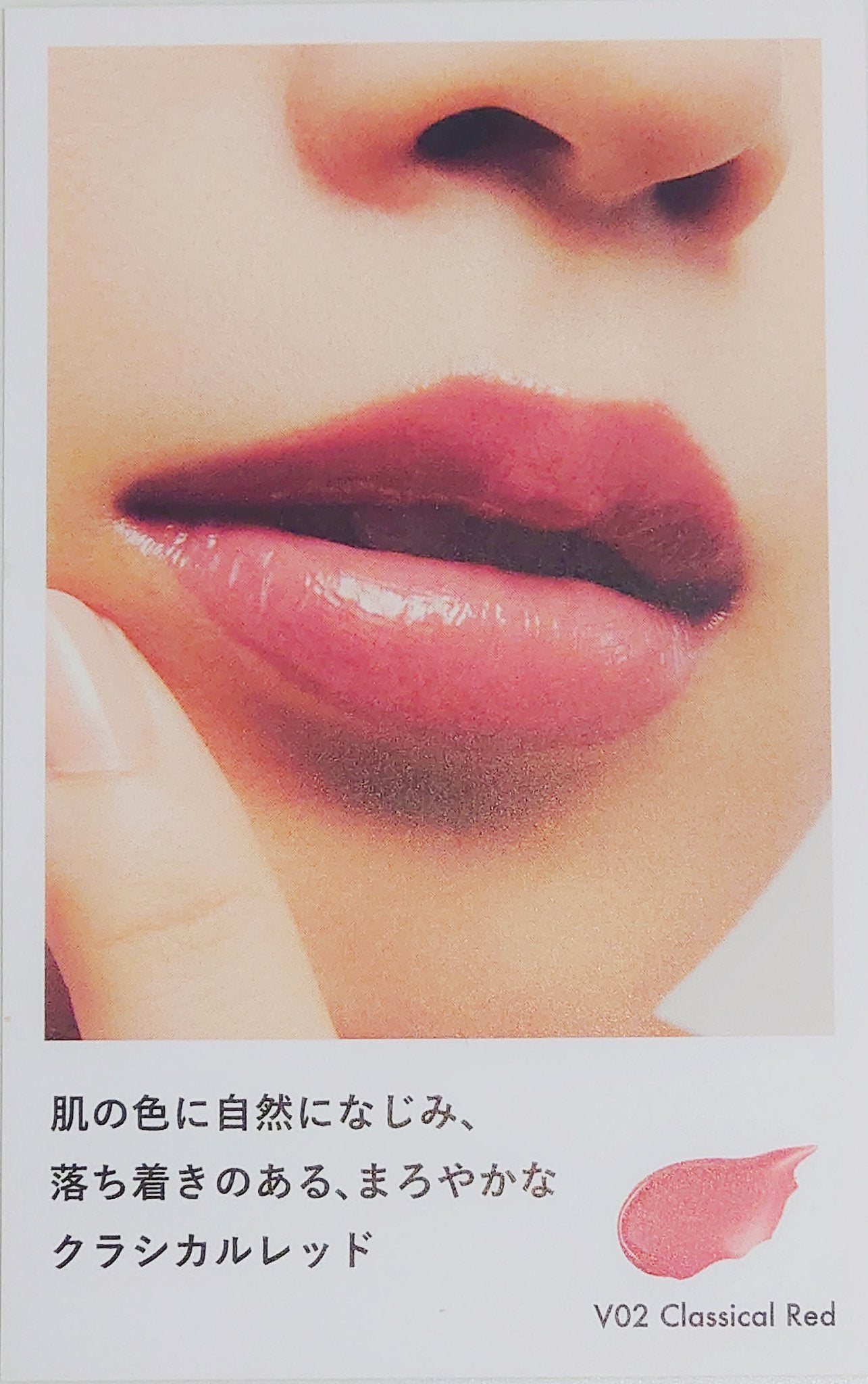 ルージュスターヴァイブラント/KANEBO/口紅を使ったクチコミ(4枚目)