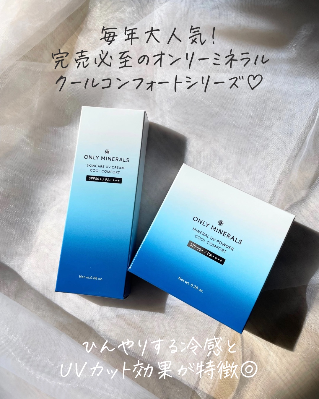 ミネラルUVパウダーS クールコンフォート/ONLY MINERALS/プレストパウダーを使ったクチコミ（2枚目）