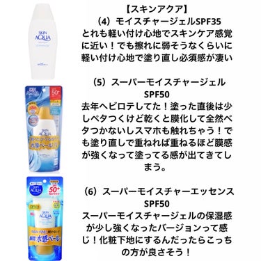 ニベア ニベアUV ウォータージェル SPF50のクチコミ「レビューは画像に書いてます😎
レビュー商品一覧👇

【ニベアUV】
(1)ディーププロテクト&.....」（3枚目）