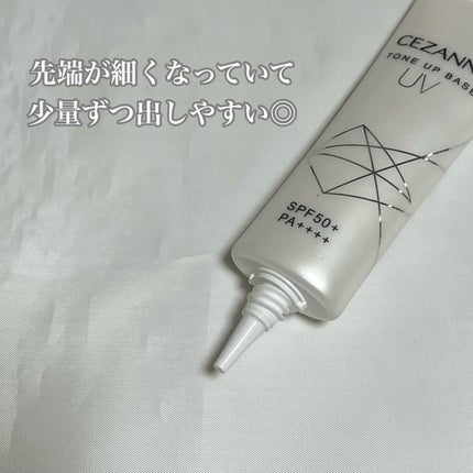 UVトーンアップベース/CEZANNE/化粧下地を使ったクチコミ(3枚目)