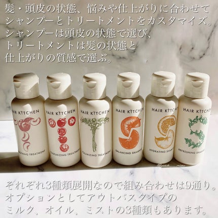 hairkitchen ホームケア ミニボトルセット/HAIR KITCHEN/サロンシャンプーを使ったクチコミ(2枚目)